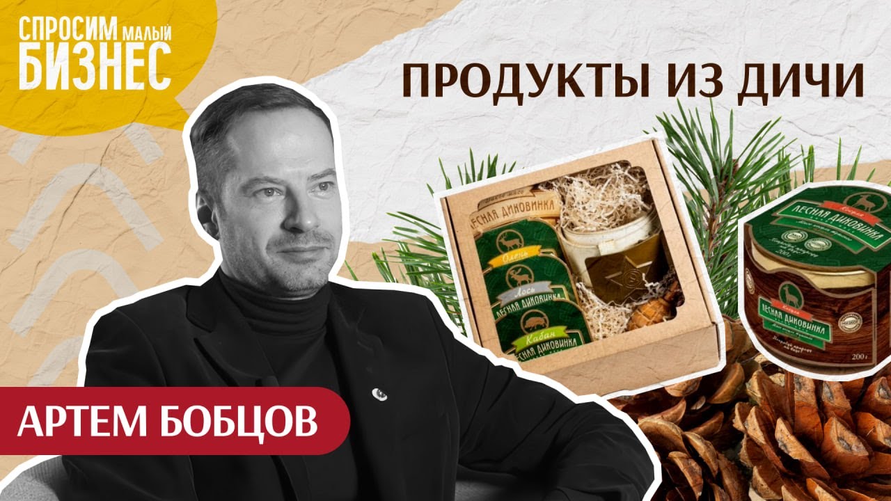 Из хобби в прибыль: как охота стала не только любимым делом