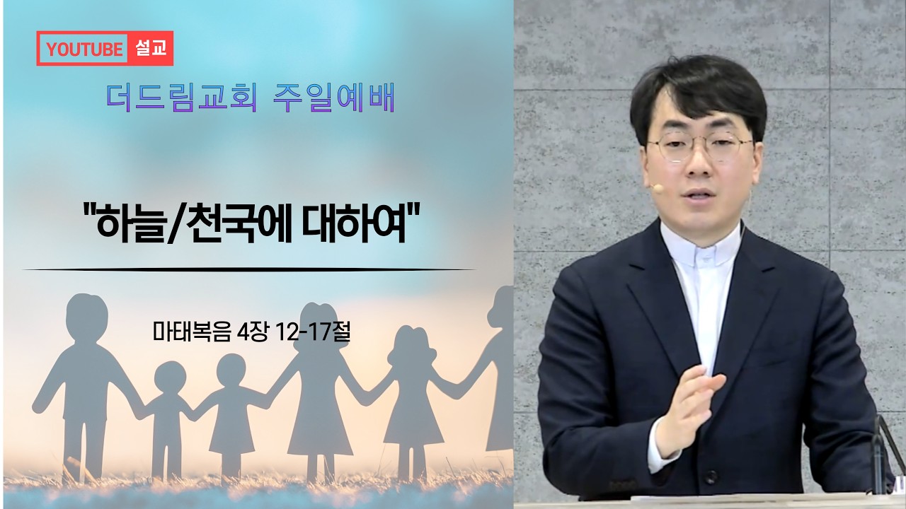 260301-더드림교회  주일예배 