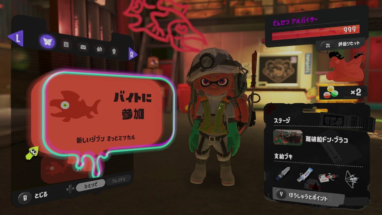 [カンスト達成！] ドンブラコVSワイパー兄弟、年始最強編成でカンストを目指します！ [Splatoon3]