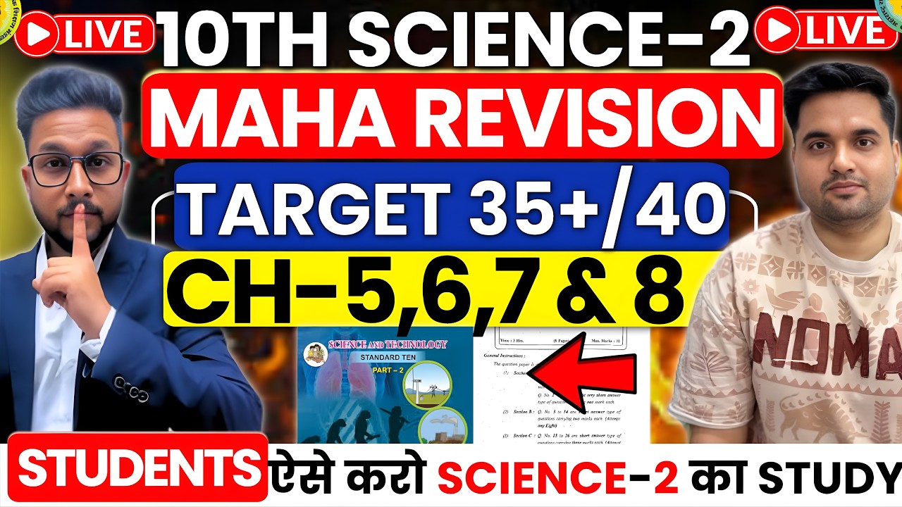 CLASS 10TH SCIENCE-2 MAHA REVISION  | CH- 5,6,7 & 8 | 10TH SCIENCE-2 BOARD 2026 | JR TUTORIALS