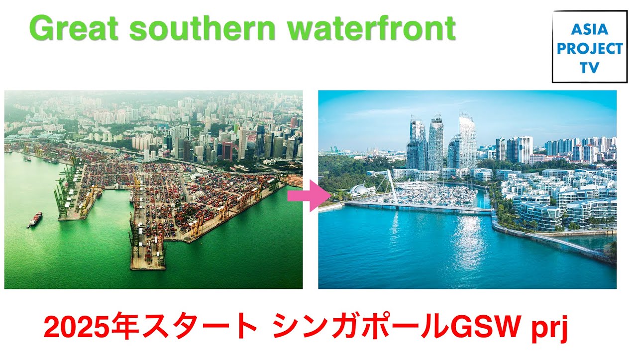Greater Southern Waterfront