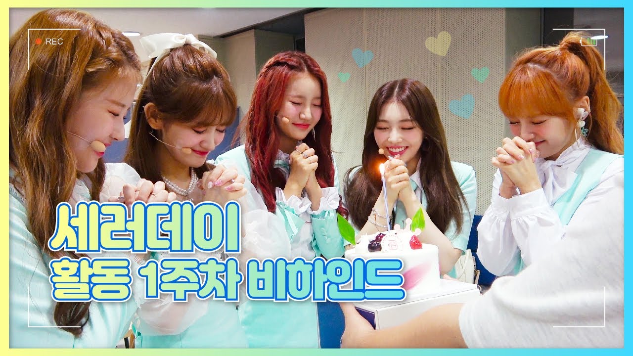SATURDAY(세러데이) - ‘DBDBDIB’ 활동 비하인드 #1
