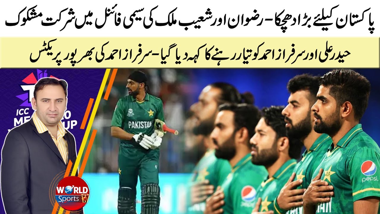 Bad news for Pakistan, Shoaib Malik & Mohammad Rizwan could be out of Semi-final vs Australia
