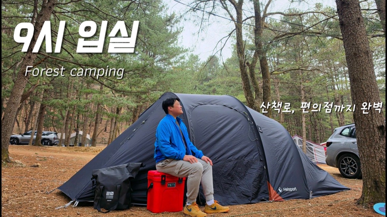 𝘾𝙖𝙢𝙥𝙞𝙣𝙜 등산까지 가능한 숲속캠핑, 묵은지 삼겹살, 골뱅이,부대찌개,씨커김레,속리산 사내리 캠핑장 