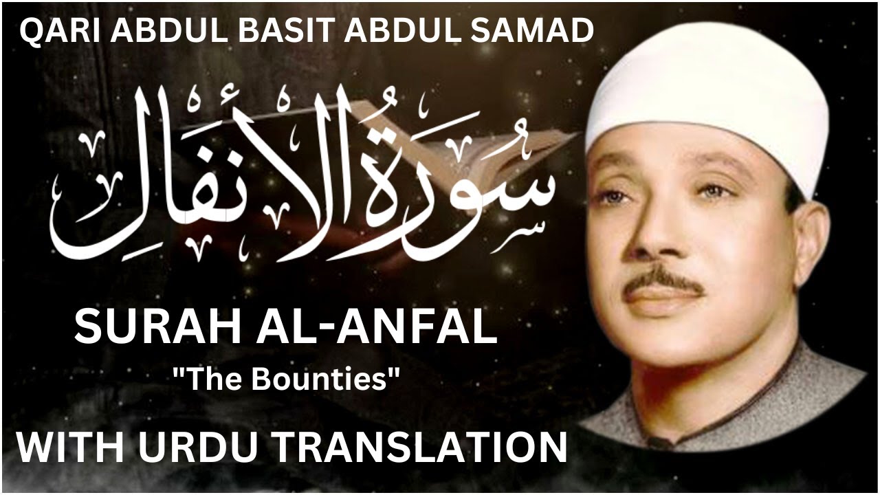 Surah Al Anfal Full With Urdu Translation By Qari Abdul Basit / Fateh Muhammad Jalandhari