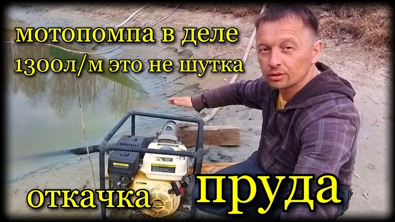 мотопомпа в деле!!!