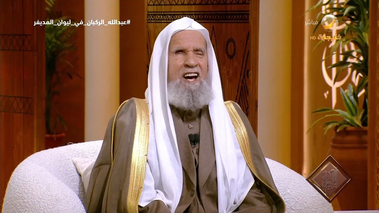 الدكتور عبدالله الركبان: زكاة الفطر يجوز إخراجها نقدا وكانت تخرج طعاما أيام النبي صلى الله عليه وسلم