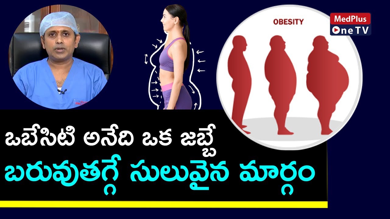 Obesity Reasons and Solutions in Telugu | How to Control Obesity Naturally By Dr.Shiva Raju