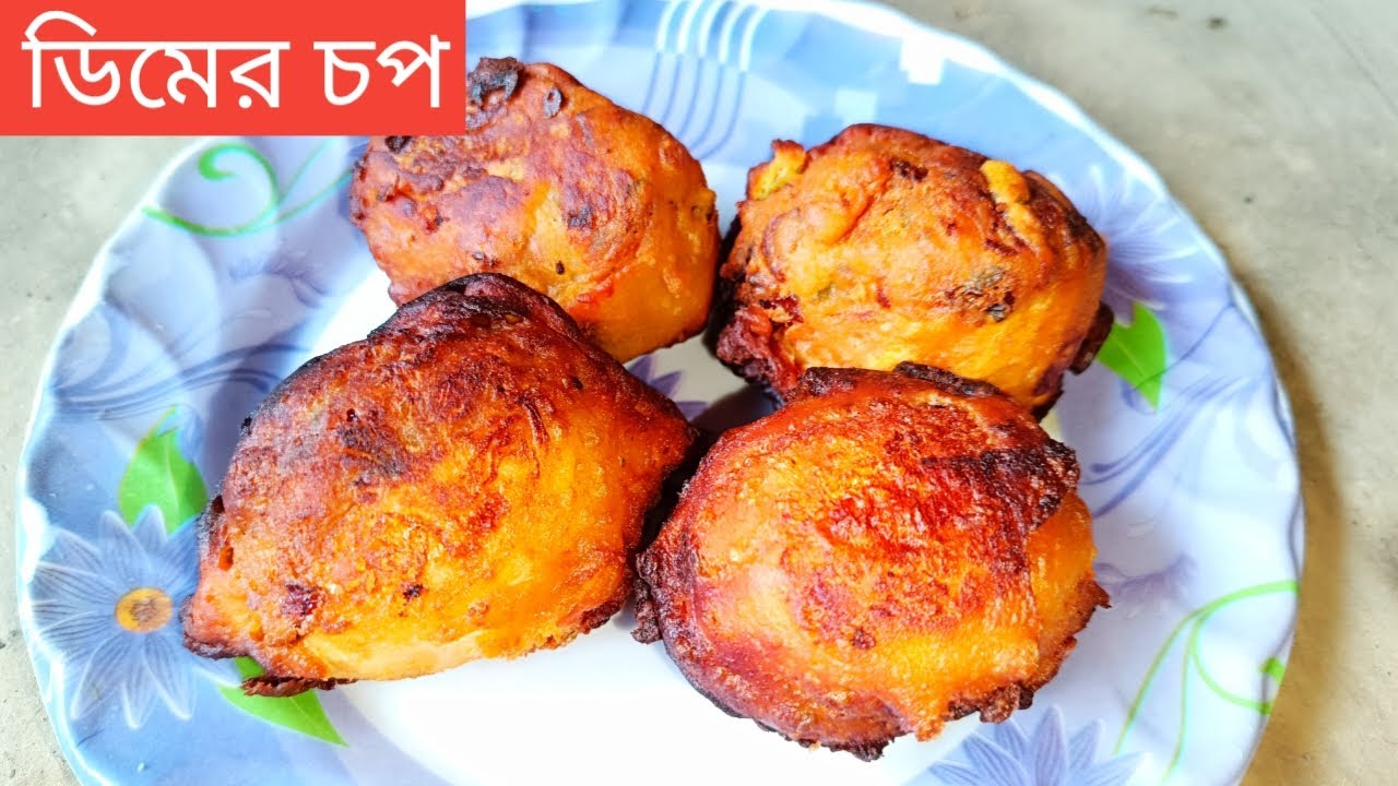 Dimer chop || aloo dimer chop || egg chop