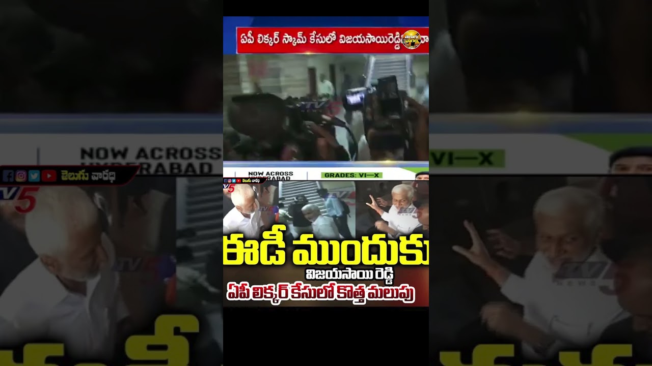 Ex MP Vijaya Sai Reddy Attends ED Enquiry in AP Liquor Scam Case