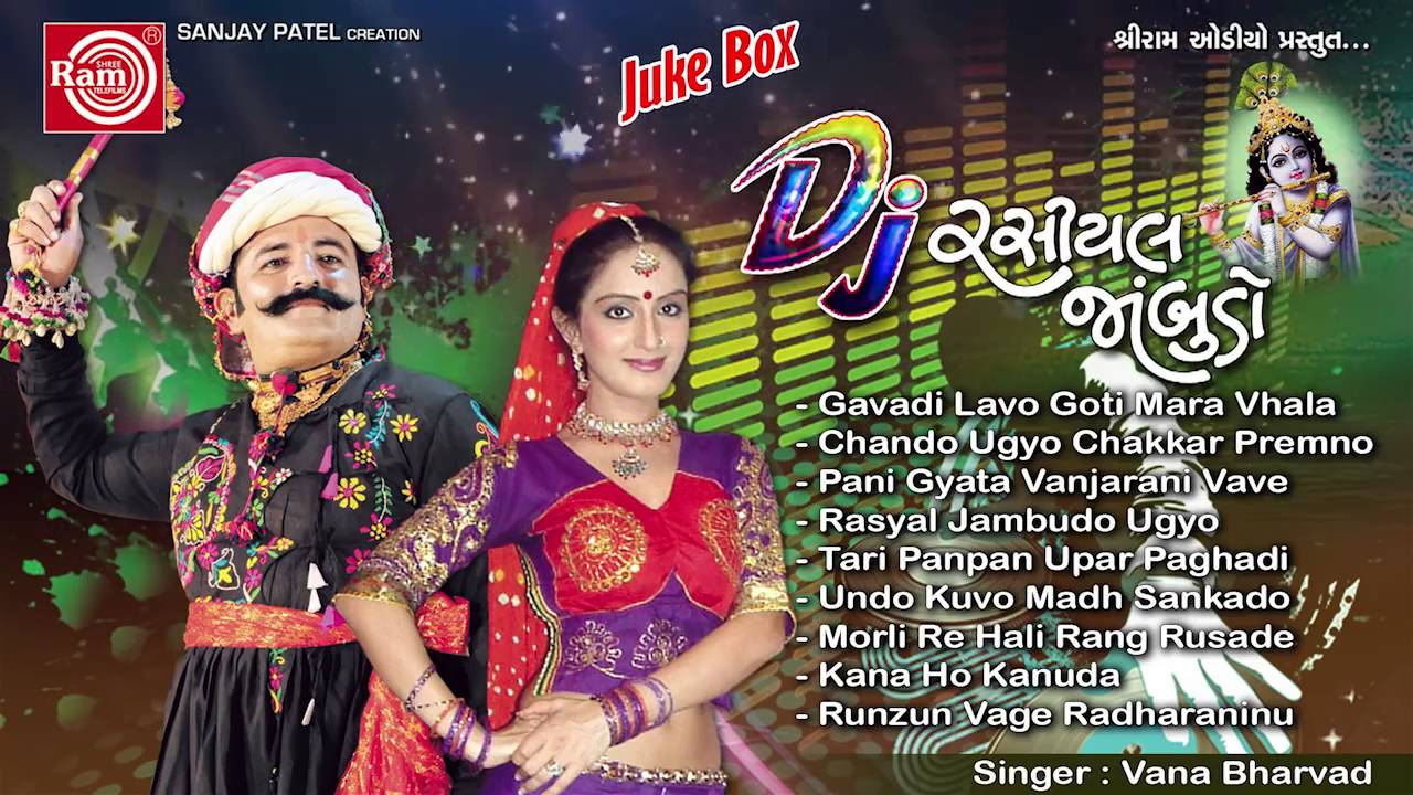 Superhit Gujarati DJ Titoda | DJ Rasiyal Jambudo - Remix | NONSTOP | Vana Bharvad