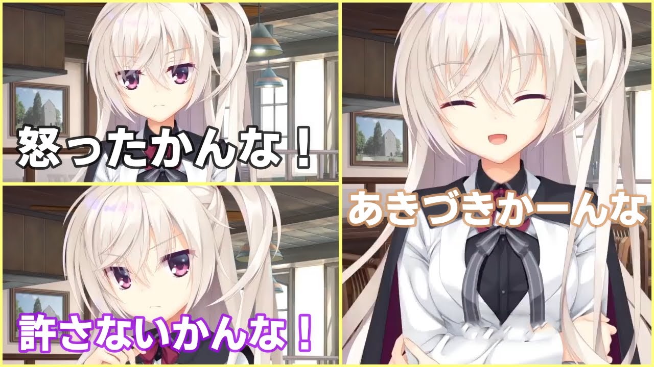 怒ったかんな！許さないかんな！あきづきかーんな