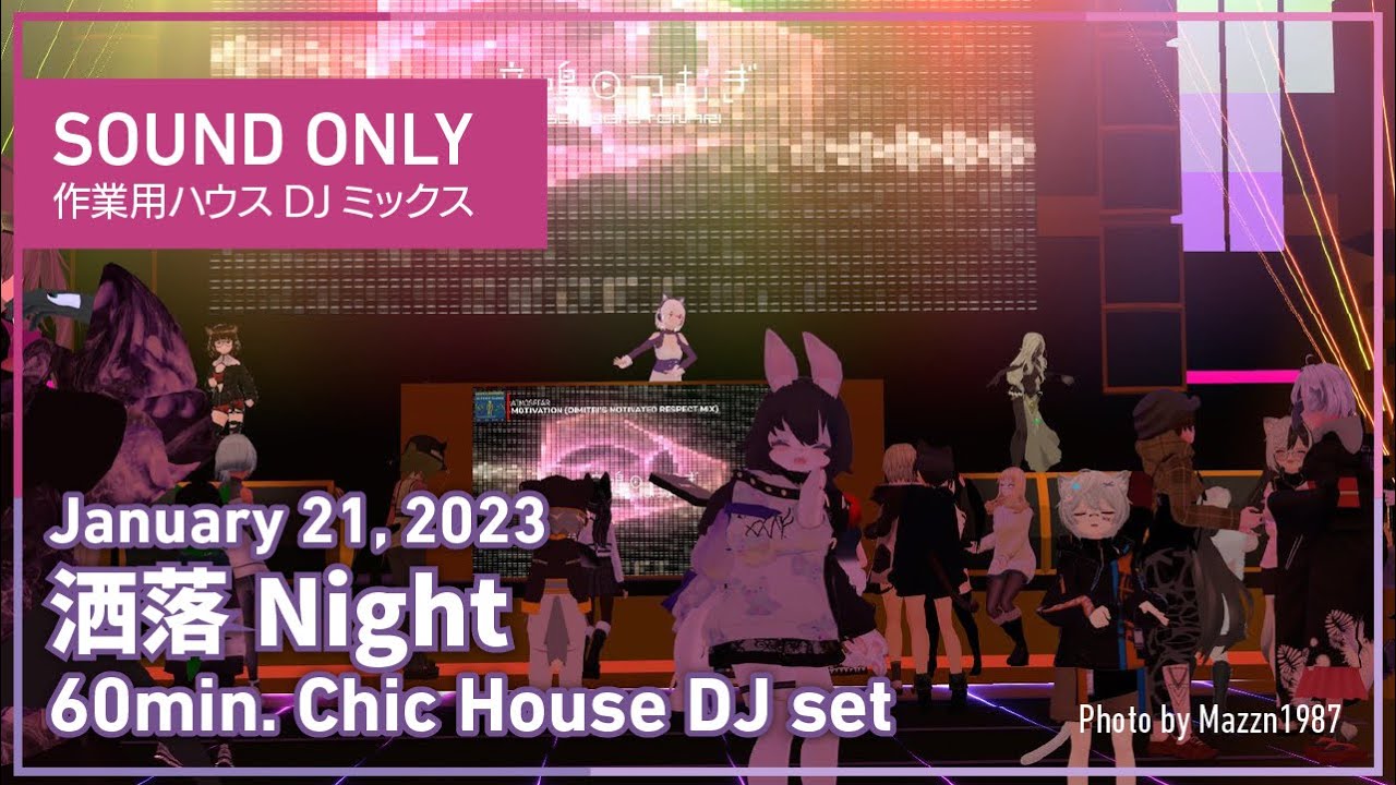 【作業用ハウスMix】洒落Night - 60min. Chic House DJ Set