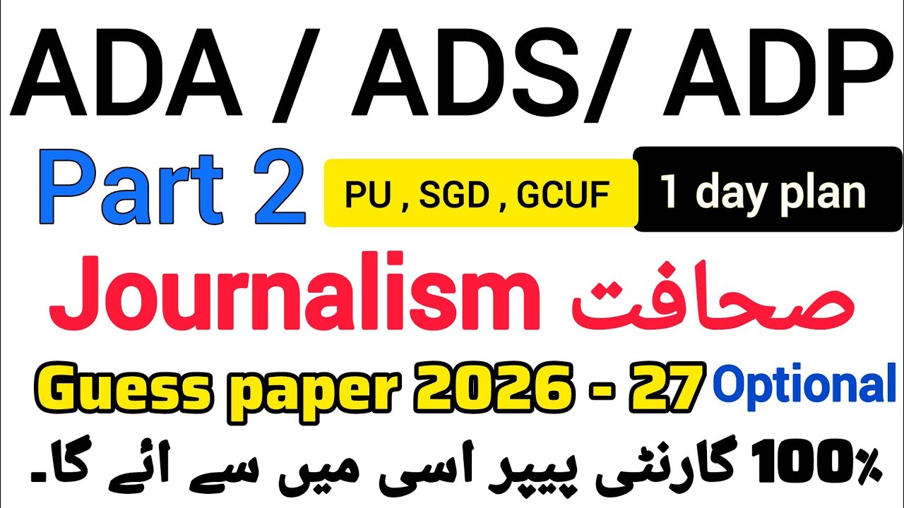 BA BSC Part 2 journalism guess paper 2026 - 2027 / PU SGD GCUF / journalism guess paper