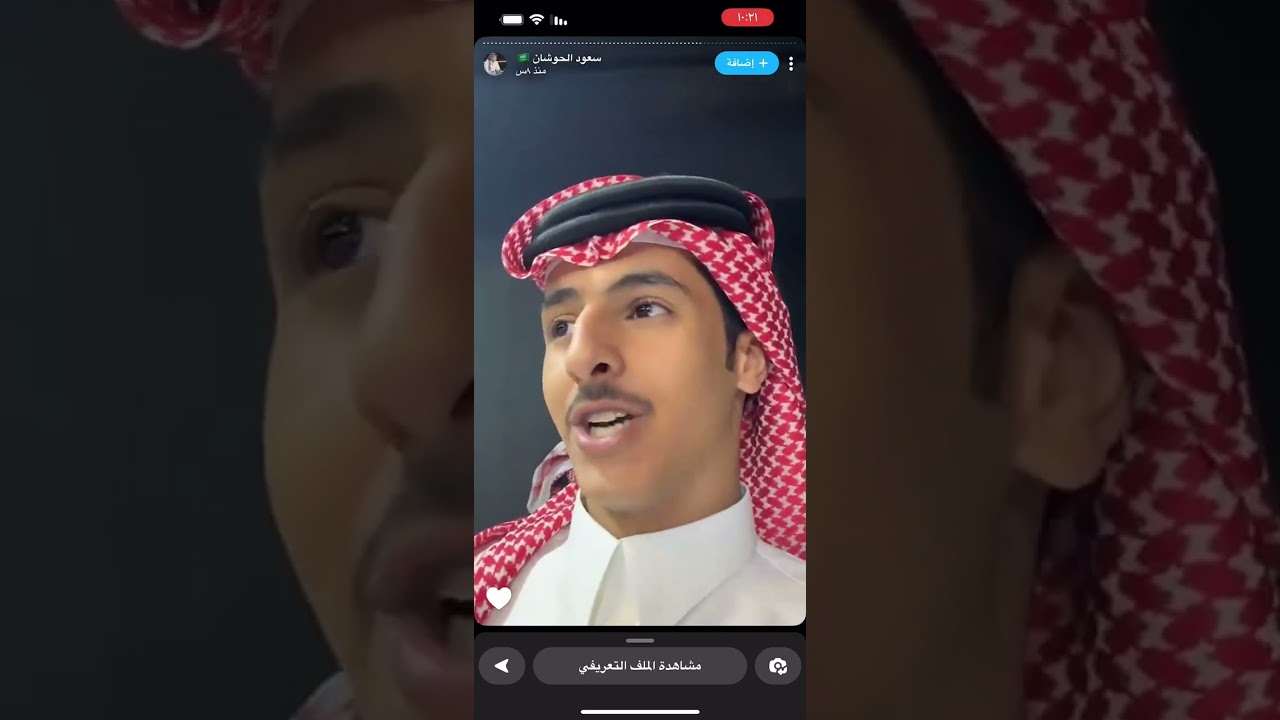 سنابات سعود الحوشان في الحفل الختامي سكربت #سعود_الحوشان