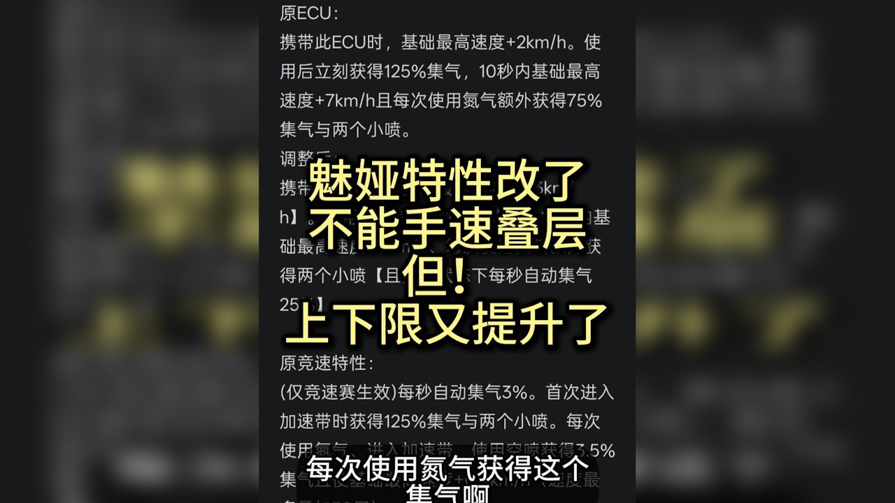 新机甲魅娅小改特性 上下限再次得到提升！魅娅初步体验及推荐