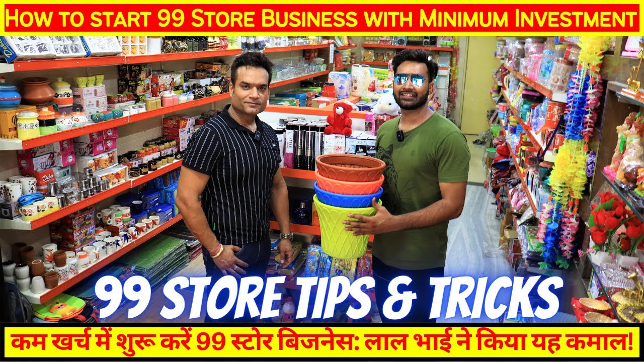 घर बैठे कम खर्च में शुरू करें 99 स्टोर बिजनेस: लाल भाई ने किया यह कमाल! | 99 Store Business Jaipur