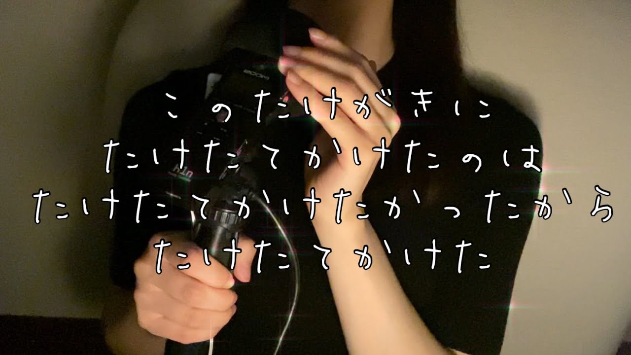早口言葉を囁きます🌙𓈒𓂂𓏸(全然言えませんでした。)