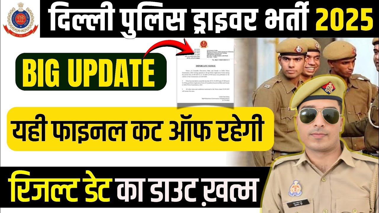 delhi police driver result 2025 | delhi police driver final cut off 2025 | dp driver final cut off 