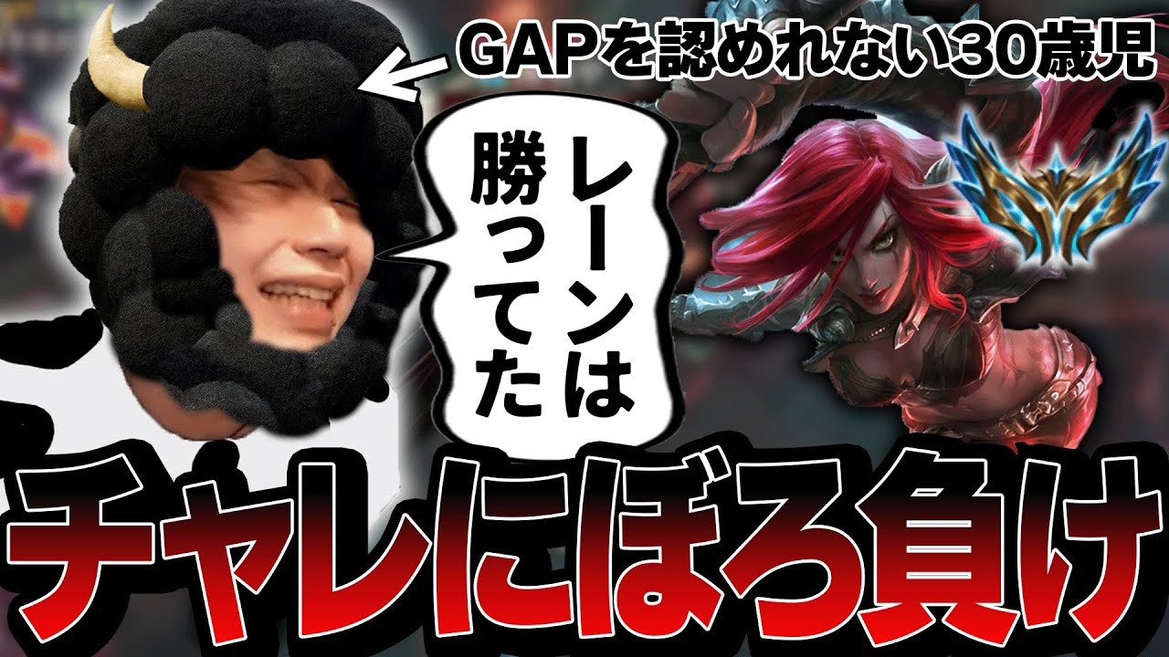 MIDGAPで負けているのに敵のJGを褒め続けるたかやスペシャルの醜さに涙が止まらない