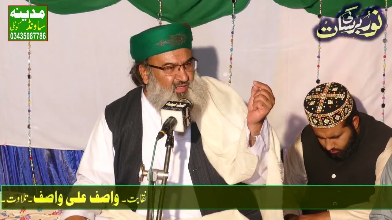 beautiful speech hazart peer  shams ul arfeen sahb
