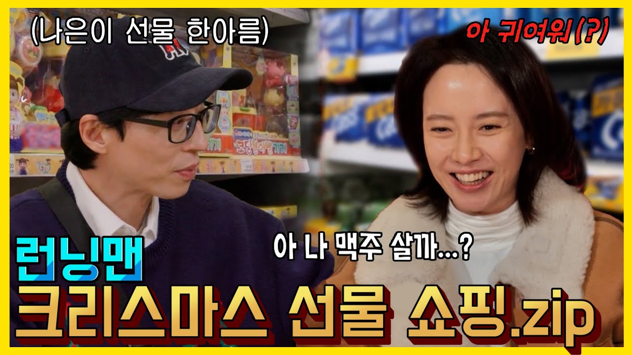 선물쇼핑