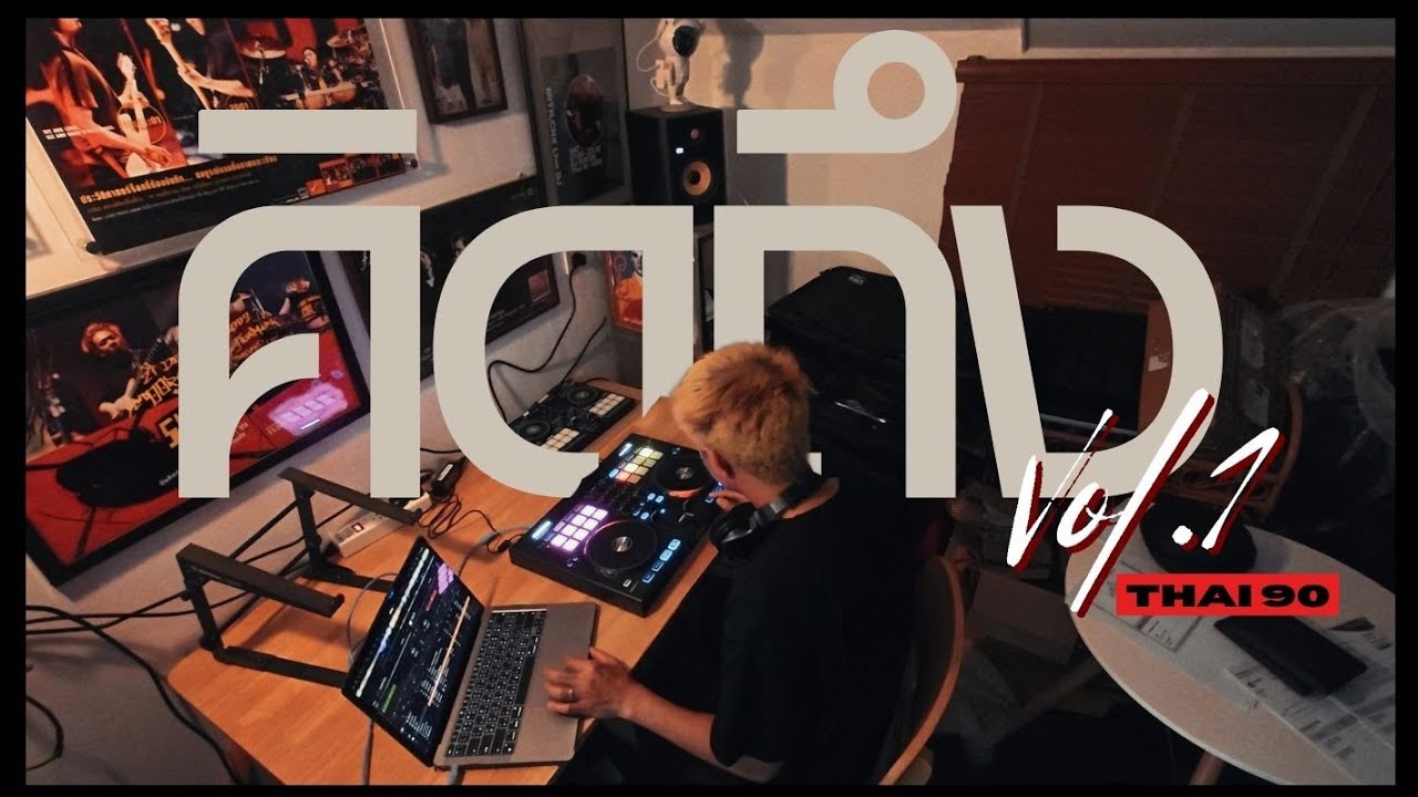 playlist คิดถึง (แฟนเขา😭)  THAI 90 ✨ / Dj BOY2K  /  นอนไม่หลับแล้วค่อยฟัง
