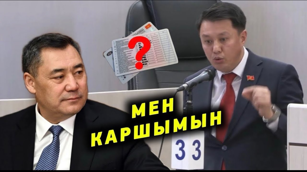 Мен каршымын Улукбек Карыбек Уулу агынан жарылды‼️  