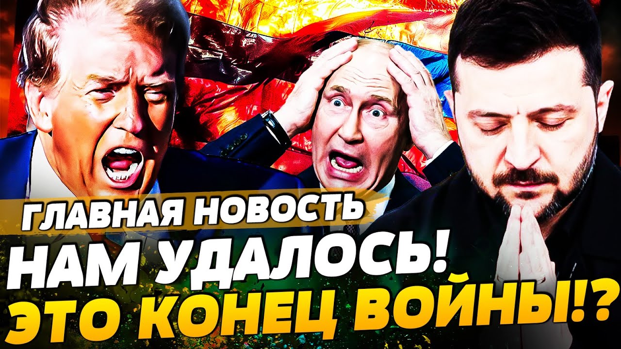 💥СРОЧНО! УКРАИНУ БЕРУТ В АЛЬЯНС! ЗЕЛЕНСКИЙ СРОЧНО ВЫЛЕТАЕТ: ЭТО НЕВЕРОЯТНО! |ТЕМА ДНЯ