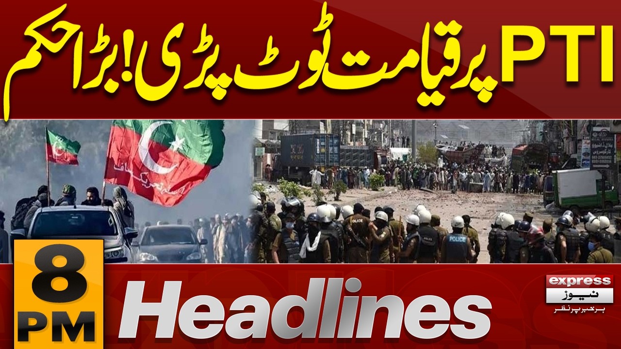 Islamabad Under Lockdown? PTI Long March | PTI Hit by Major Order! Islamabad Protest | 8PM Headlines