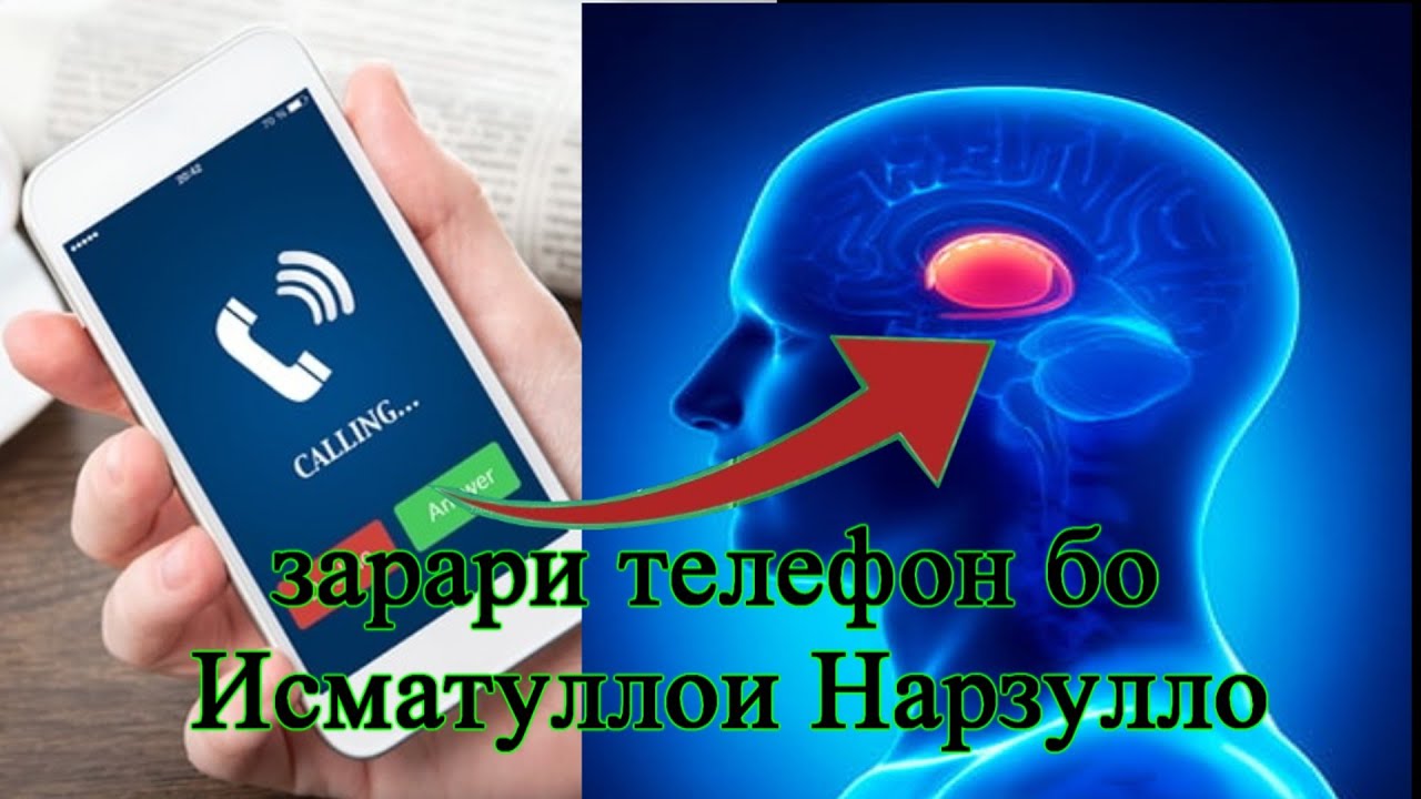 Сухбати руз зарари телефон