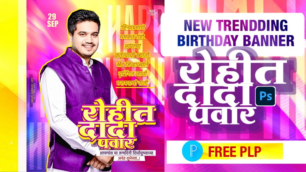 New Trending Banner editing | Rohit Pawar Birthday banner editing | With Pixlelabe PLP File