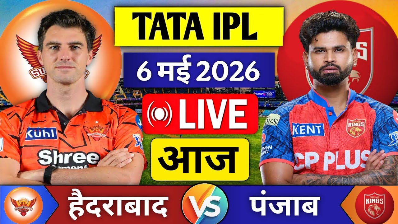 Sunrisers Hyderabad Vs Punjab Kings Ipl Match 2026 | SRH Vs PBKS Match Score & Commentary Highlights