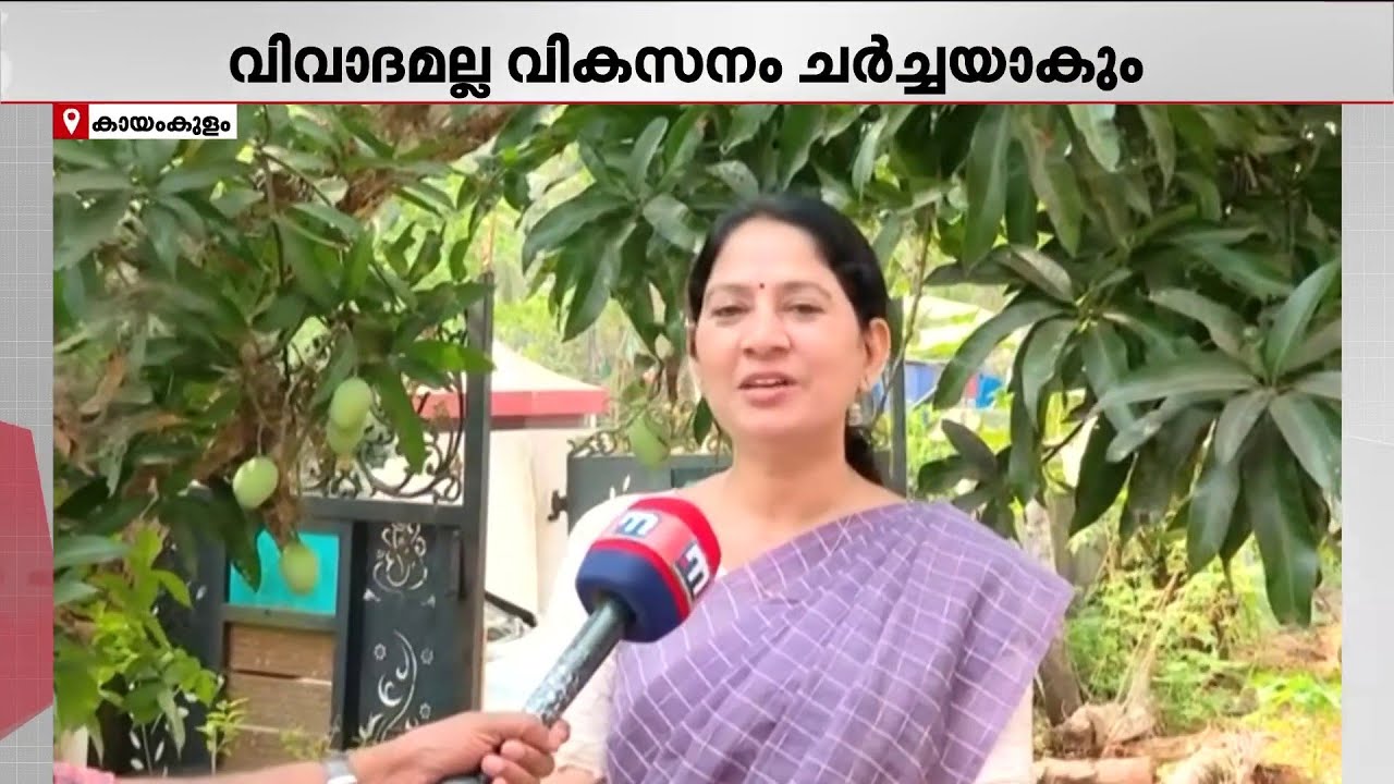 ''പ്രതീക്ഷിക്കുന്നത് ഹാട്രിക് വിജയം.. പാര്‍ട്ടി ഏല്‍പ്പിച്ചിരിക്കുന്നത് വലിയ ഉത്തരവാദിത്തം''