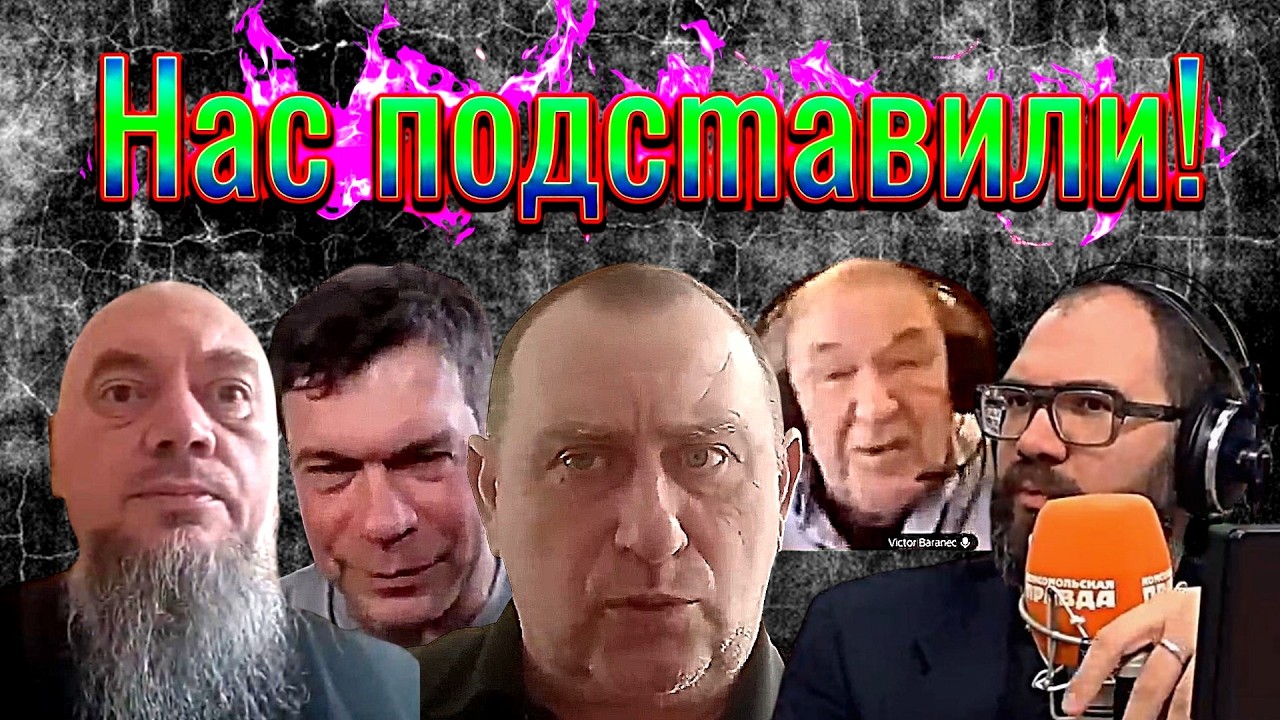 Сатиричні раш-новини №1845  -  Нас подставили!