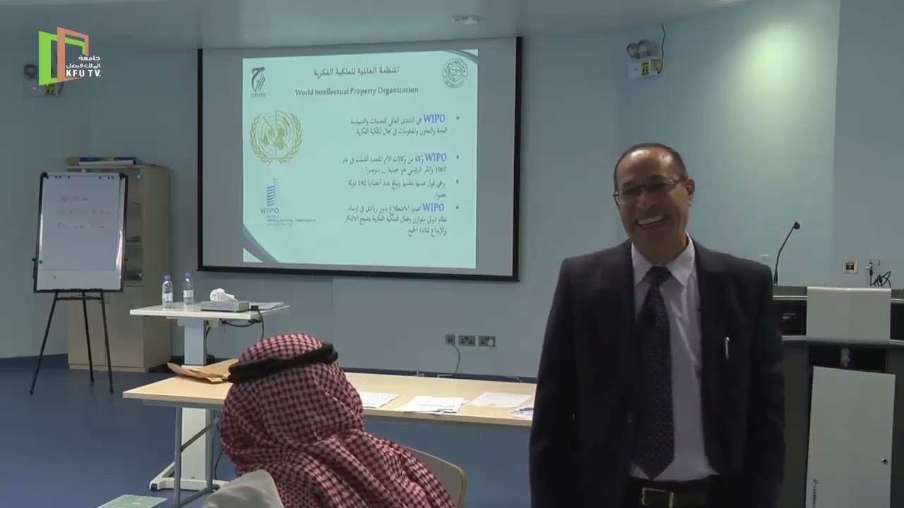 الملكية الفكرية وتسجيل براءة الاختراع - المحاضرة الأولى