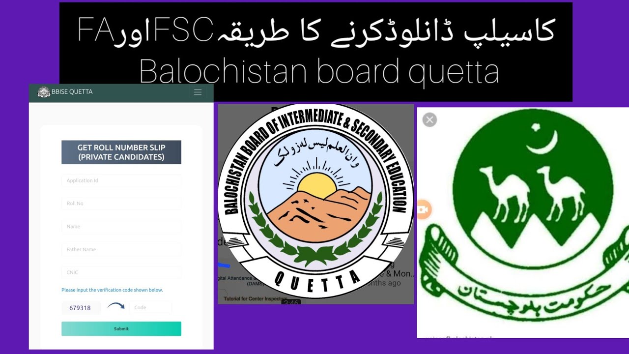 how to download FA/Fsc roll no slip2023 balochistan board quetta