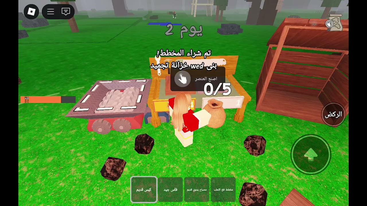 اليوم حاولت  اوصل يوم 99 بالمخيم?????  بس شو الي صار  معي???! احضروا شوفوا😱#روبلوكس #Roblox #المخيم