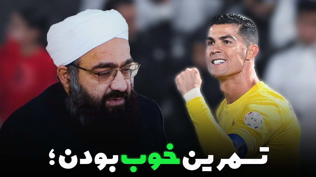 چگونه