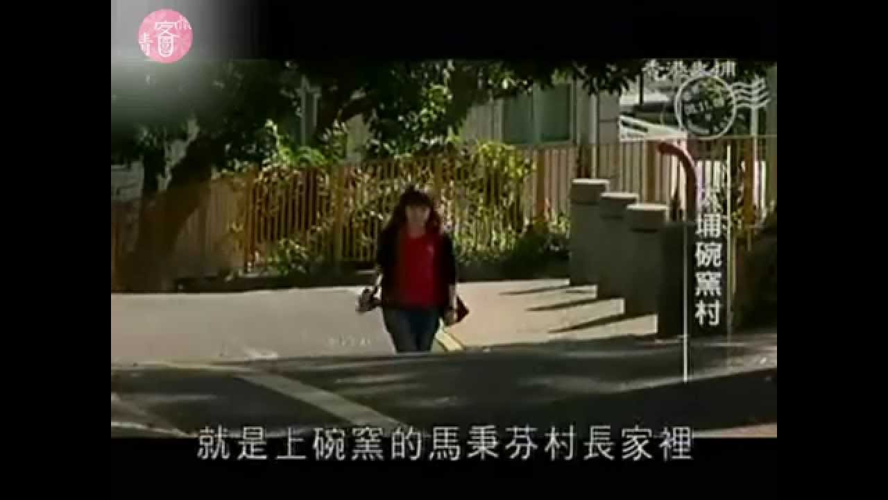 惠陽客家 - 香港大埔 A