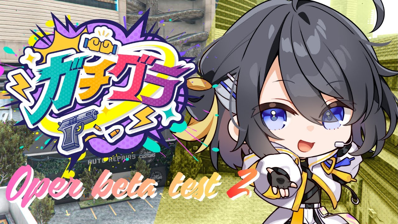 【#ガチグラ / OβT2日目 】今日も本番に向けて準備！【弥神奏羽/vtuber 】