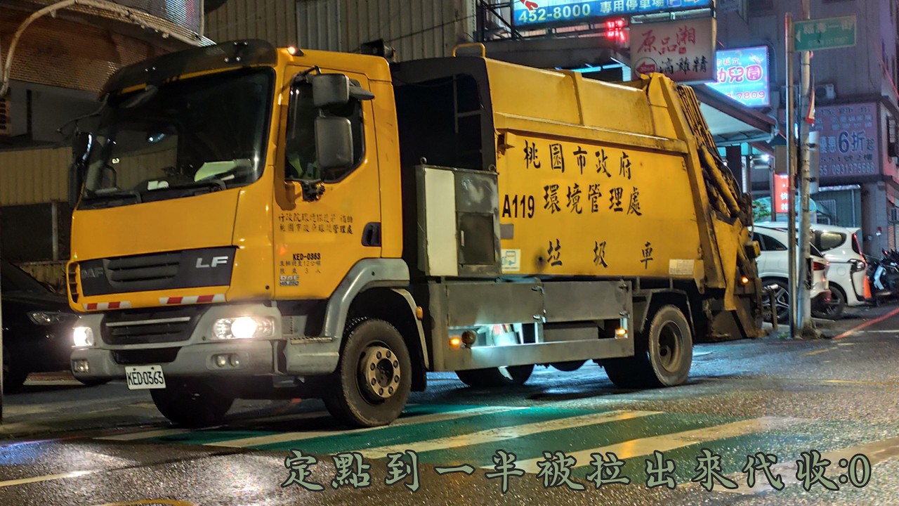 【哥你沒裝護欄呢；緊急調度！】中壢區清潔中隊–垃圾車KED-0363，資收車KEK-3825﹝桃園市政府環境管理處﹞