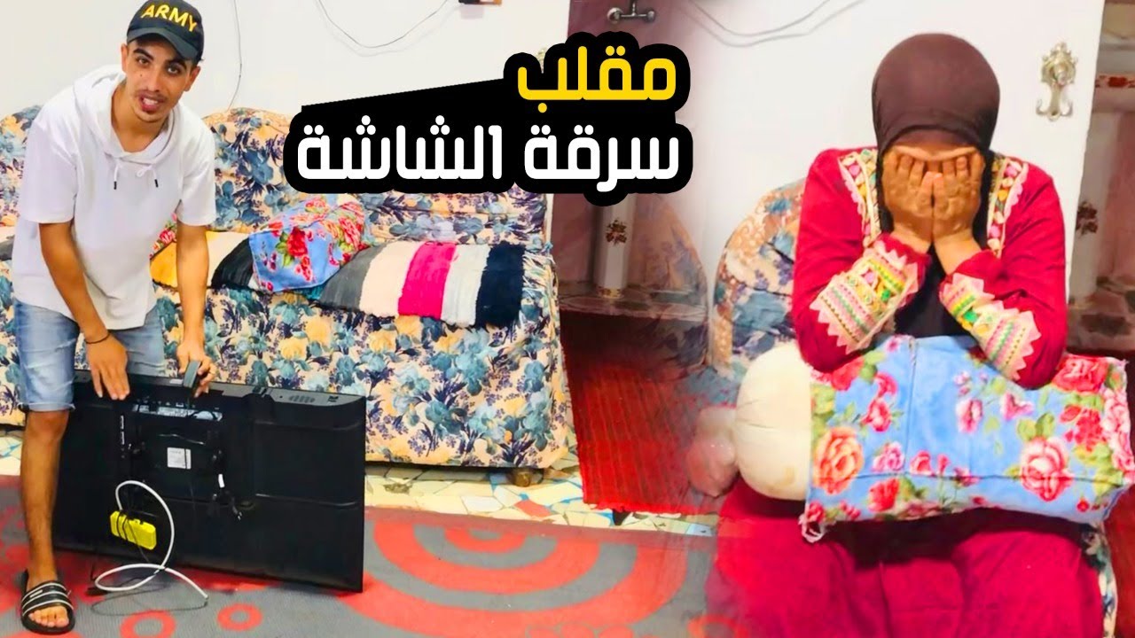 أقوى مقلب جديد فى أمى اختفاء الشاشة ورد فعلها 😱