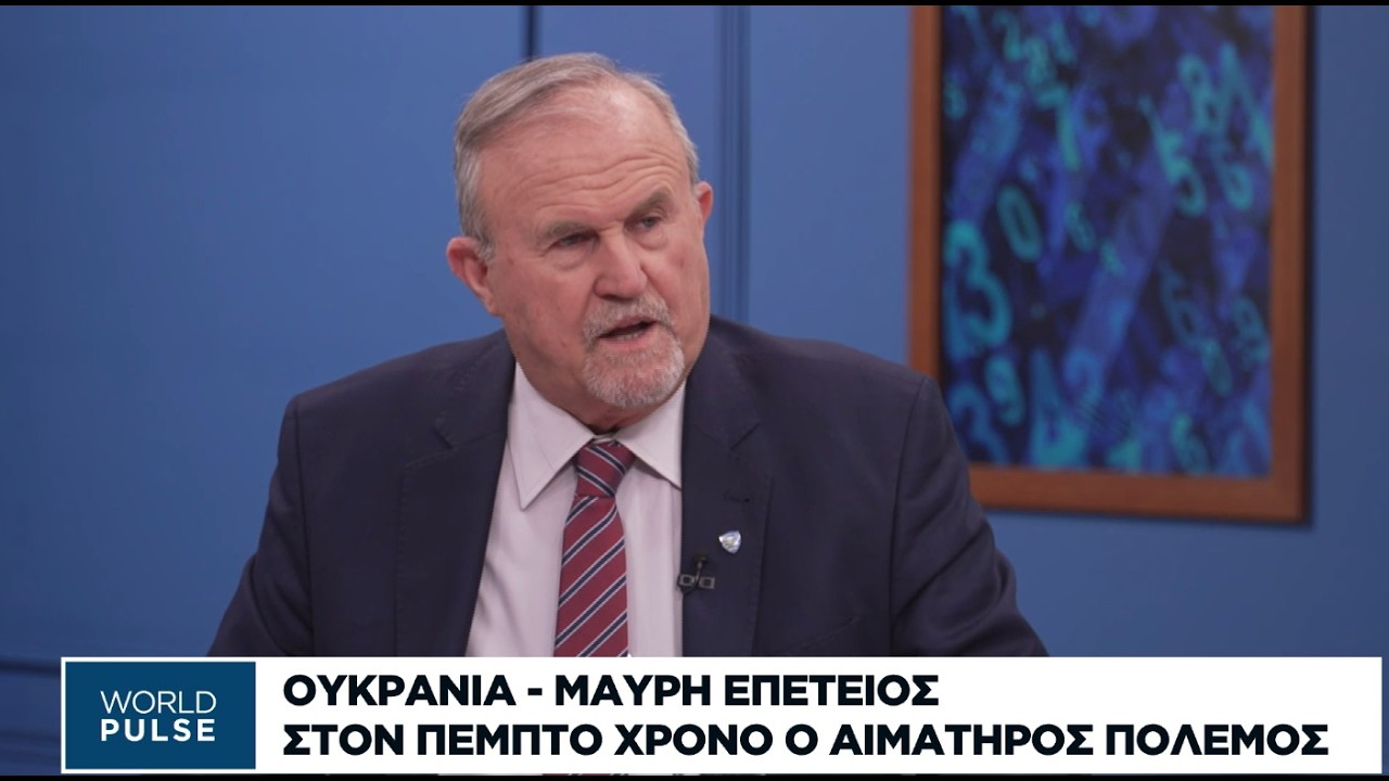 Ι. Μπαλτζώης: Οι εκτιμήσεις για τις απώλειες στον πόλεμο Ρωσίας-Ουκρανίας