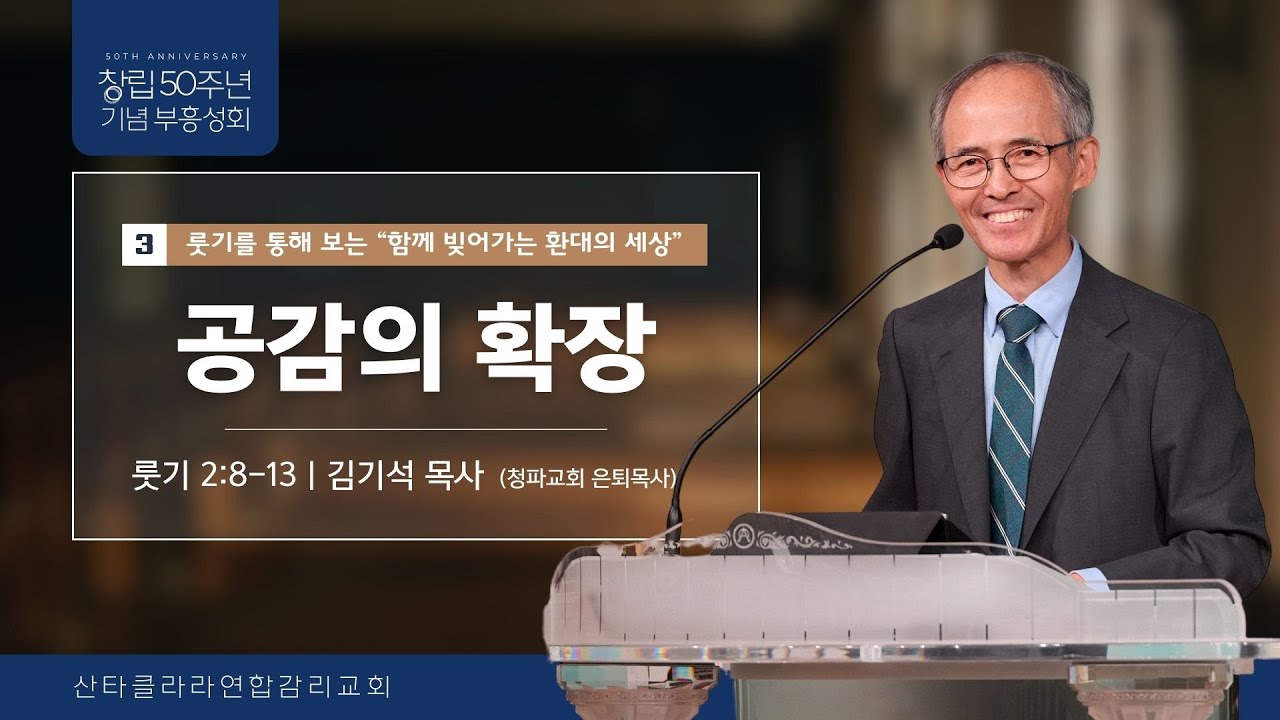 2024 부흥성회3 