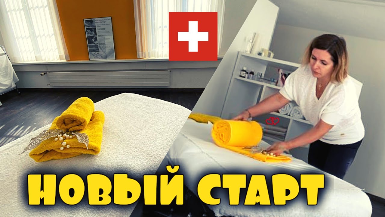 Новый старт | изысканное романтическое меню