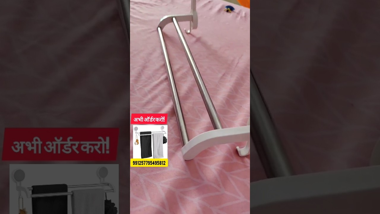 Bathroom Towel Holder | बाथरूम टॉवल होल्डर | Plastic Towel Stand Review