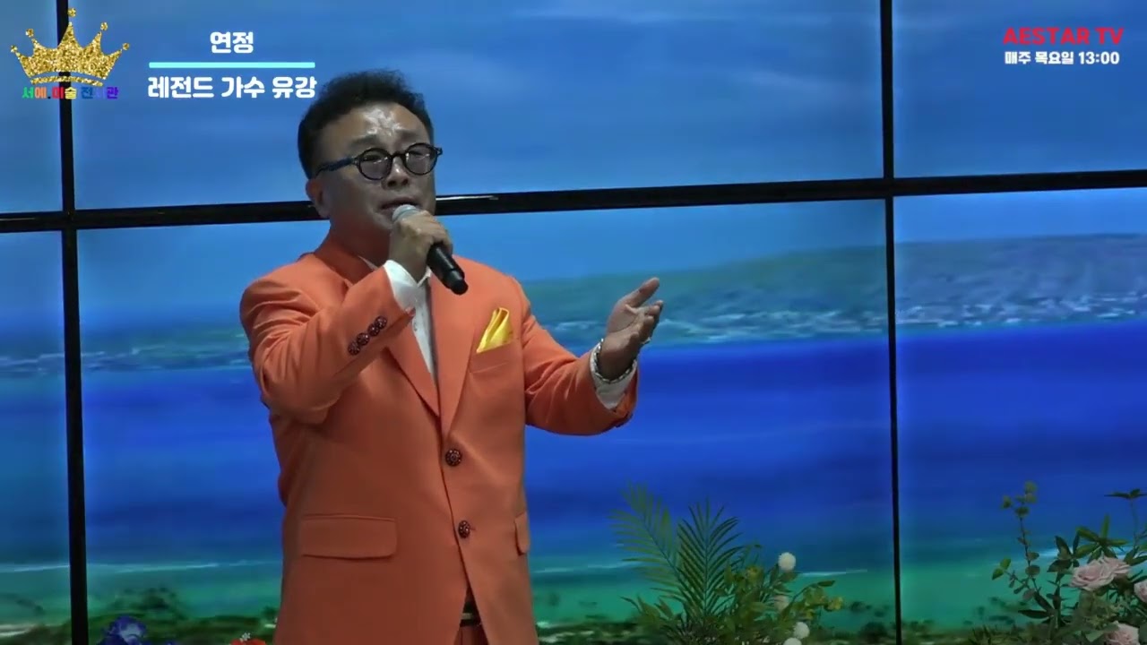 🌈배금성가수님의 연정♡ 유강 가수님의커버💕💕💕