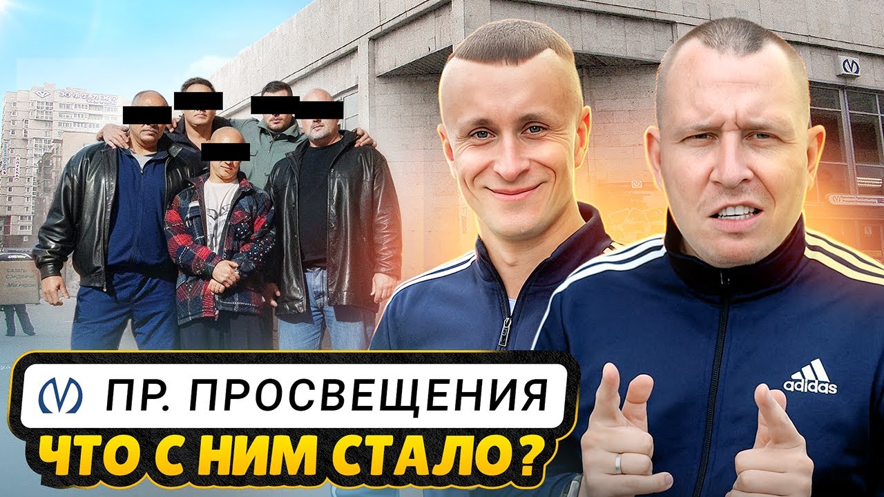 РЕАЛЬНАЯ жизнь на Просвещения в СПб / Квартиры у метро, панельки и пробки - Большой обзор