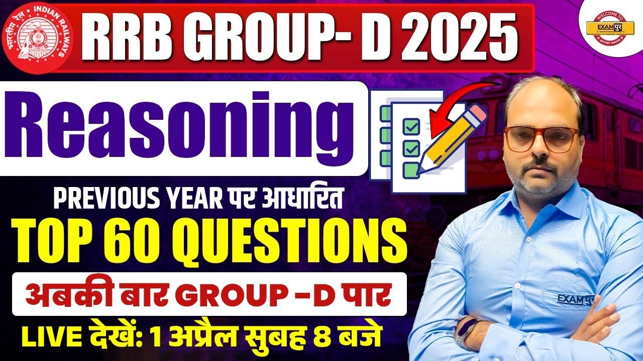 RRB GROUP D REASONING MARATHON CLASS | RRB NTPC REASONING MARATHON CLASS - SAURABH SIR